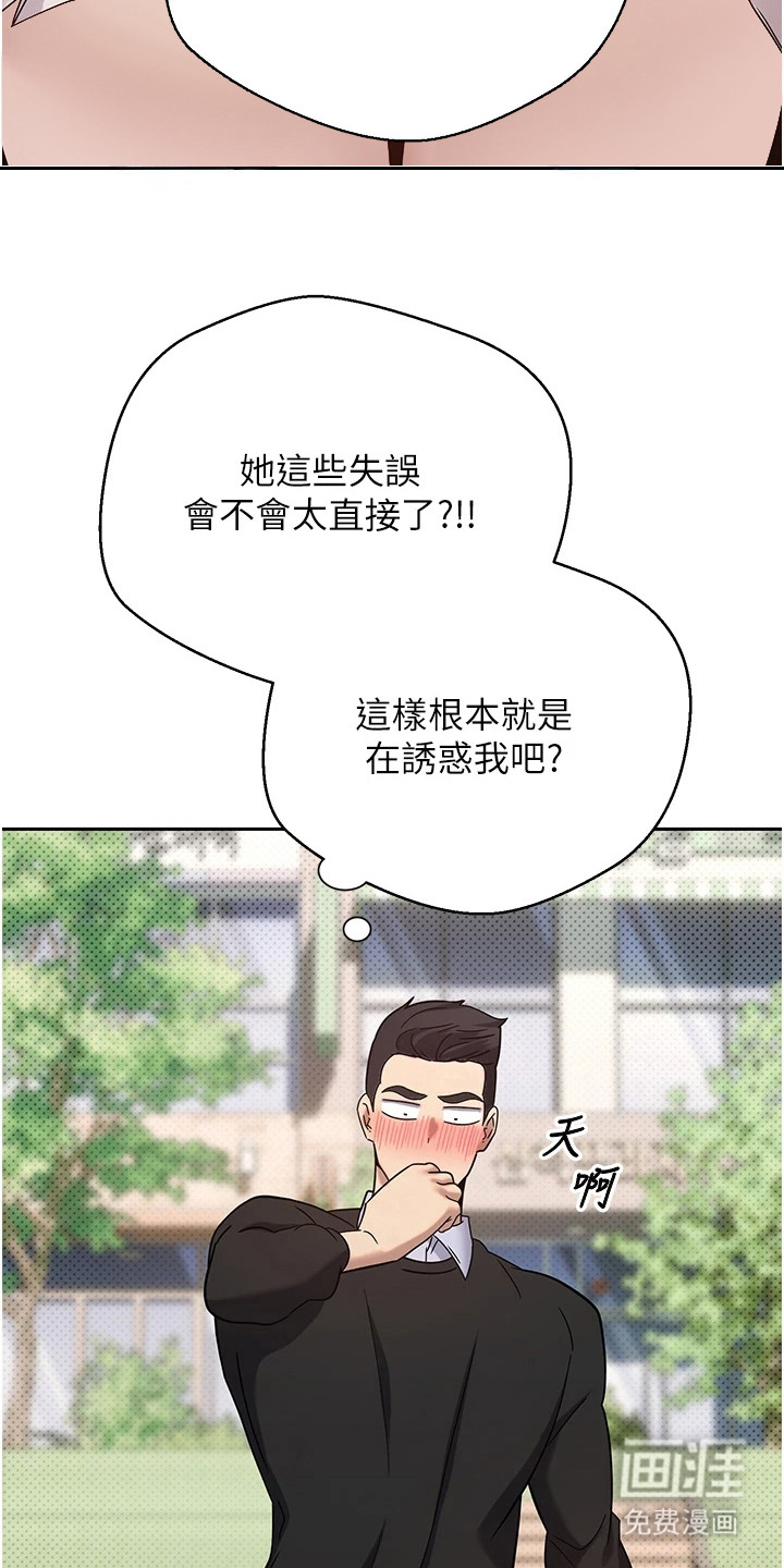第21话 第24页