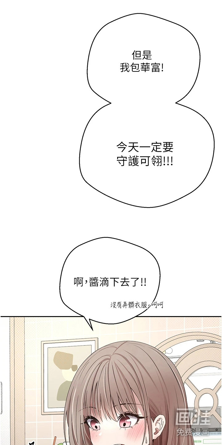 第21话 第19页