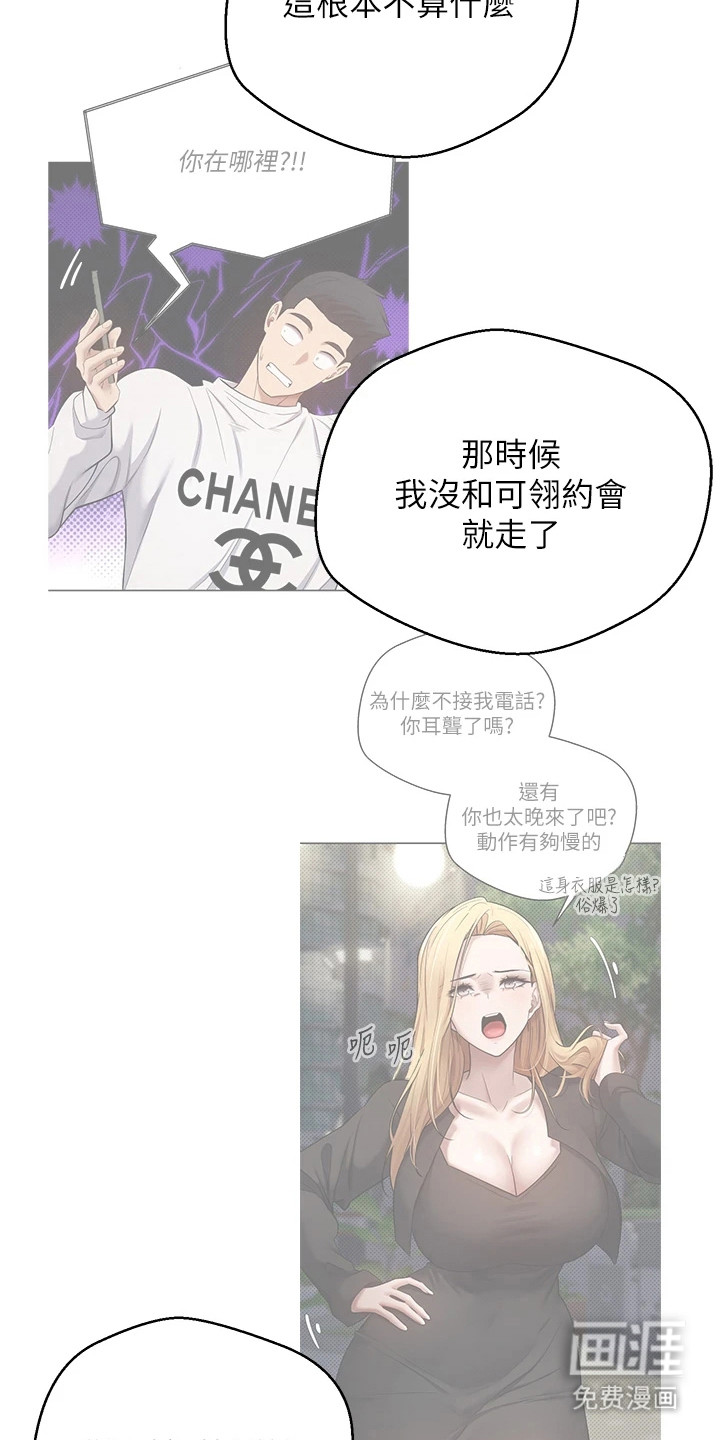 第21话 第8页