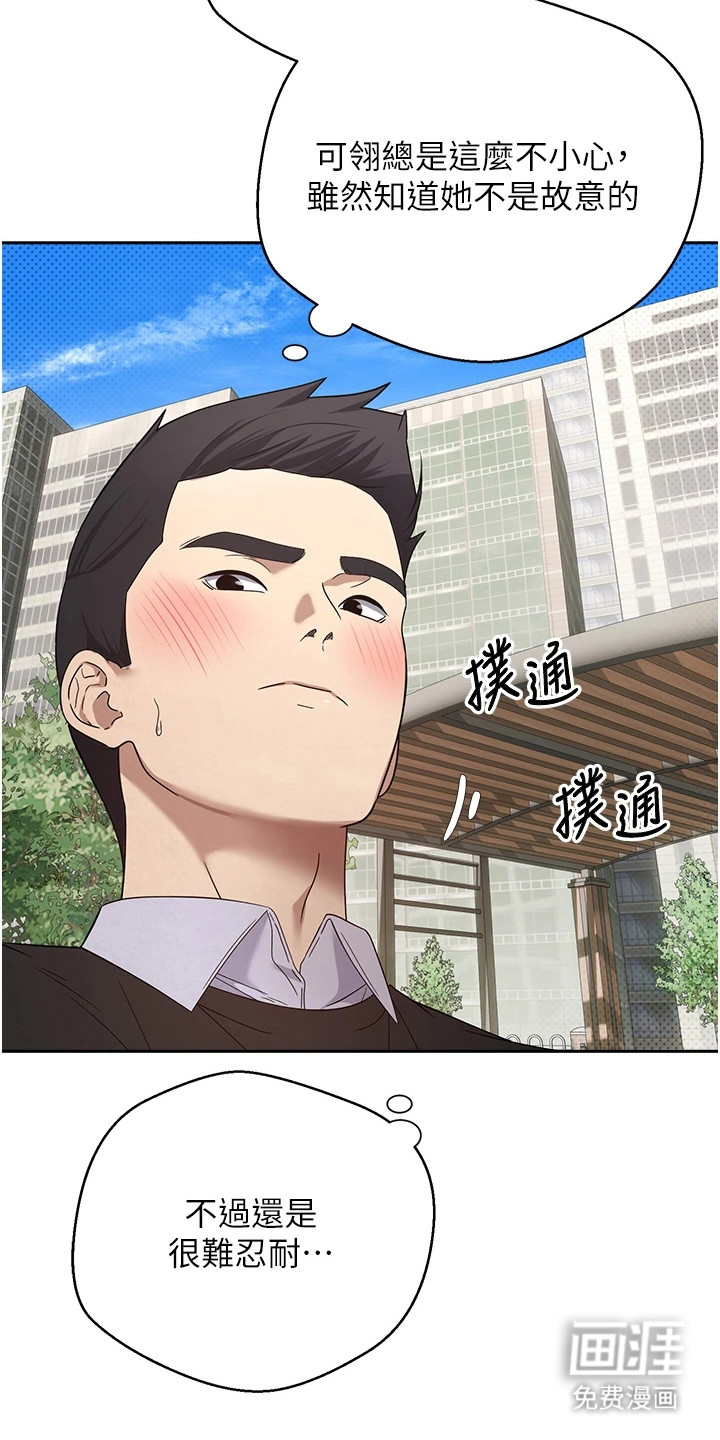 第21话 第18页