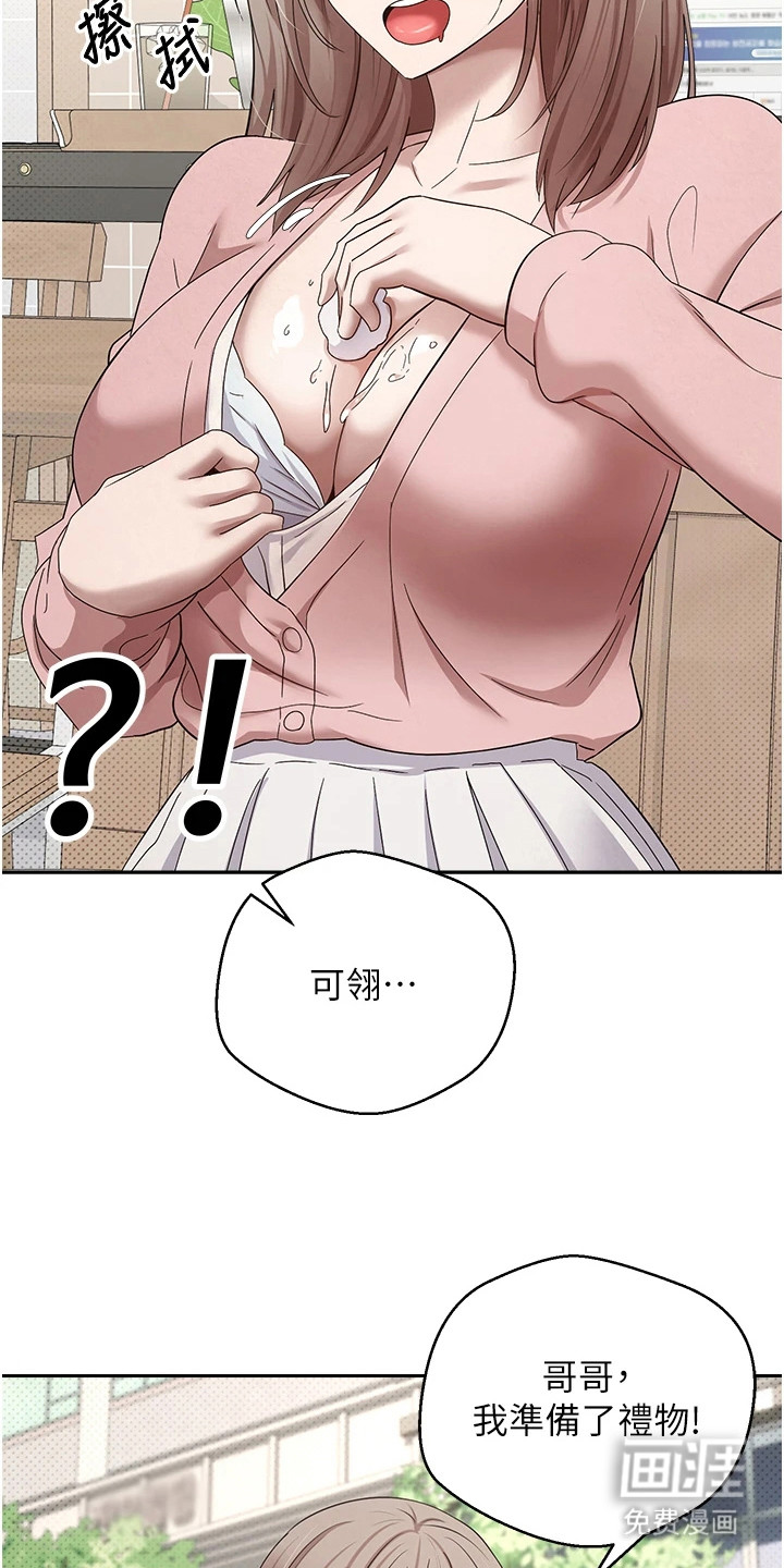 第21话 第20页