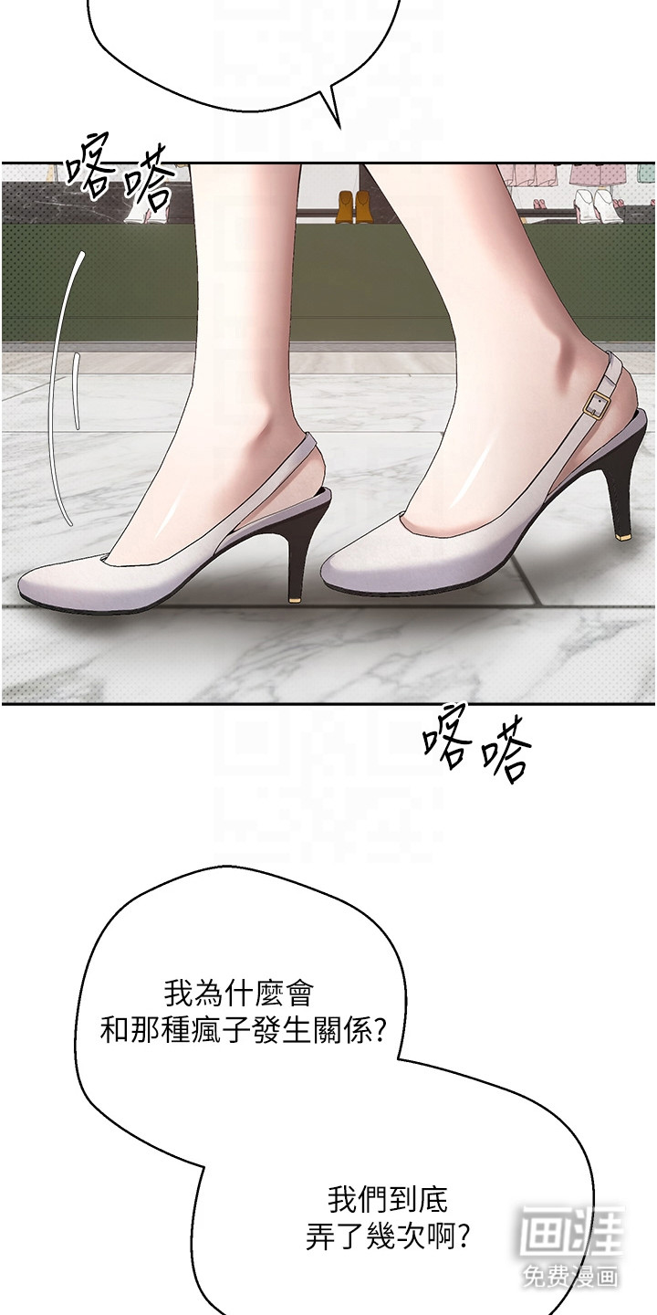 第21话 第2页