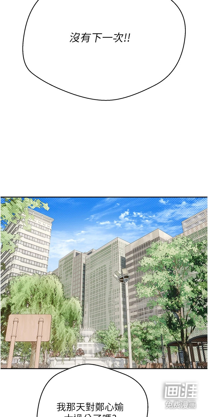 第21话 第6页
