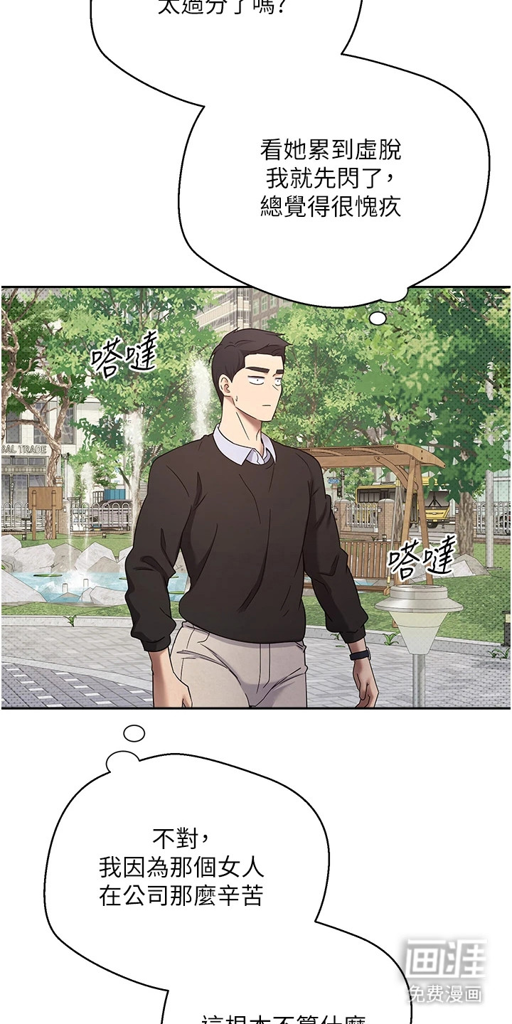第21话 第7页
