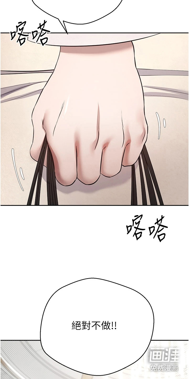 第21话 第4页