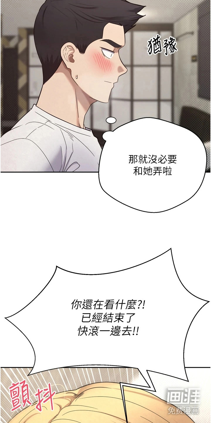 第20话 第6页