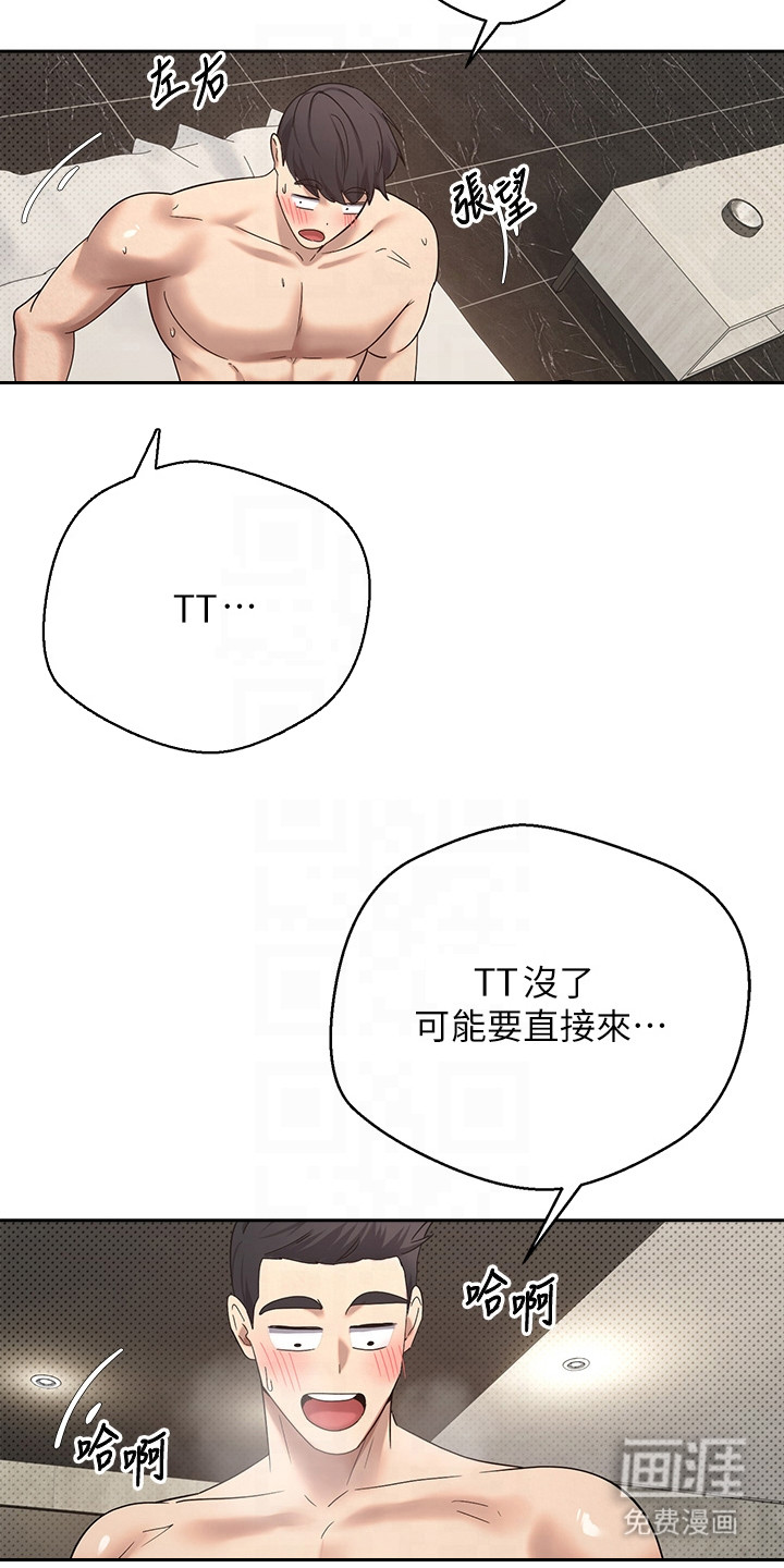 第20话 第14页