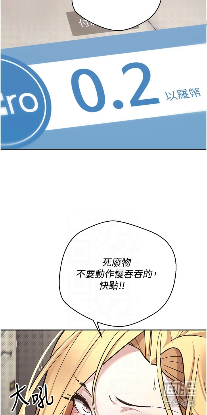 第20话 第18页