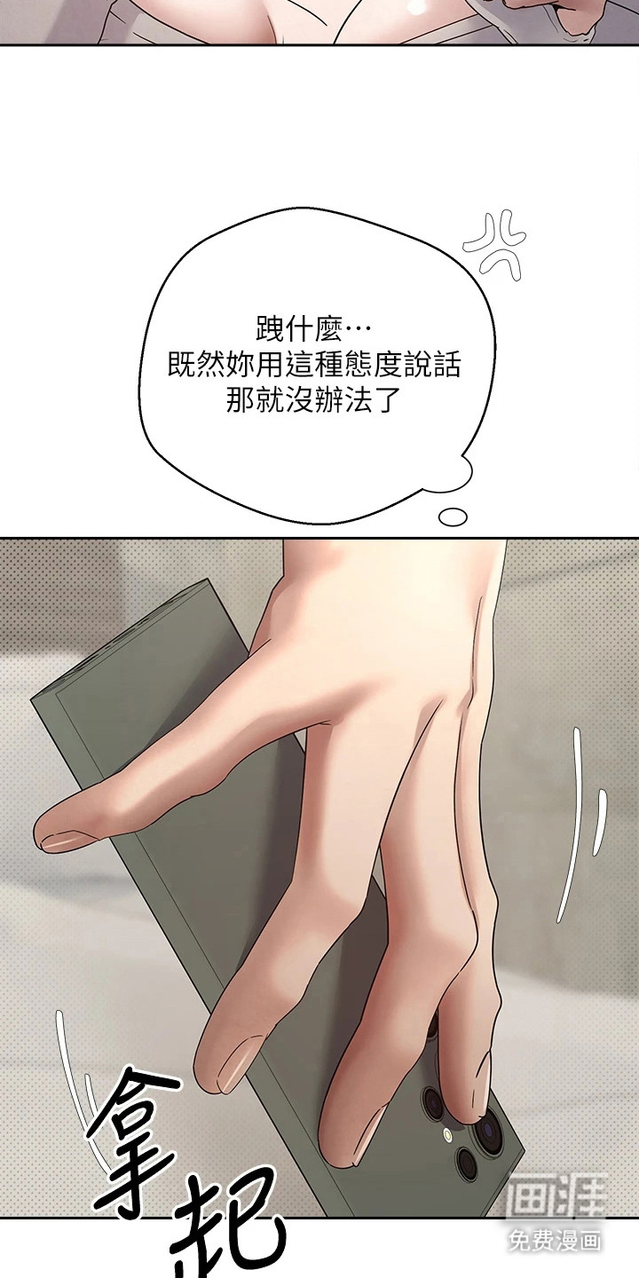 第20话 第16页
