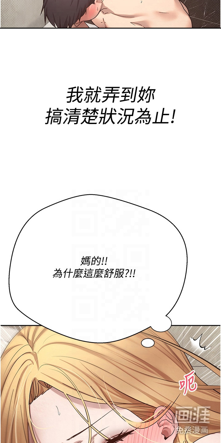 第20话 第20页