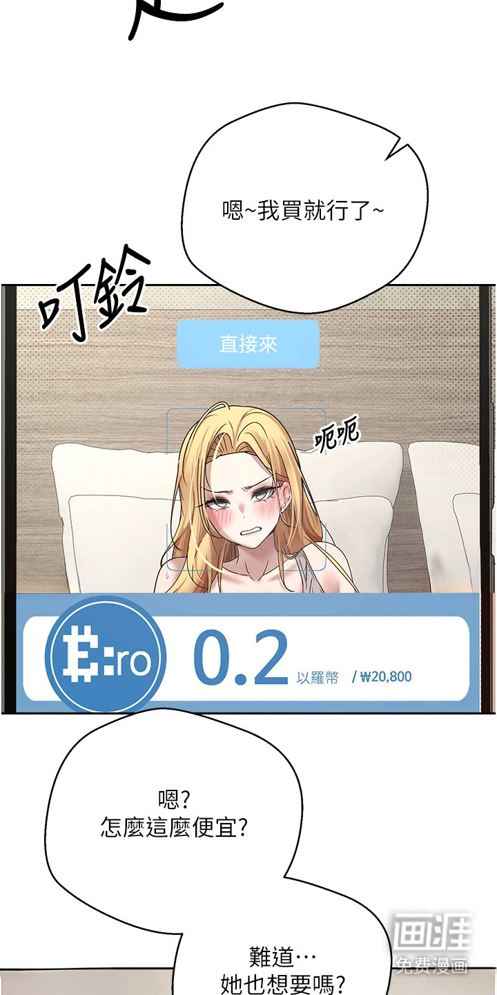 第20话 第17页
