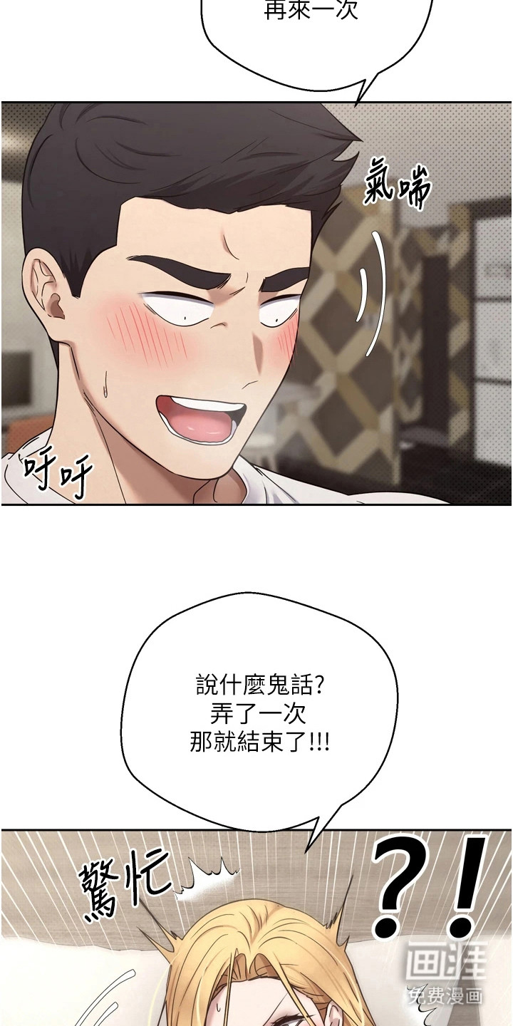 第20话 第4页