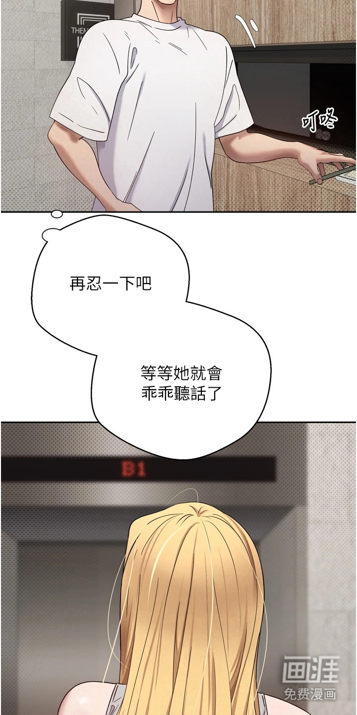第19话 第4页