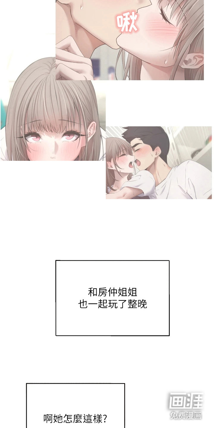 第19话 第11页