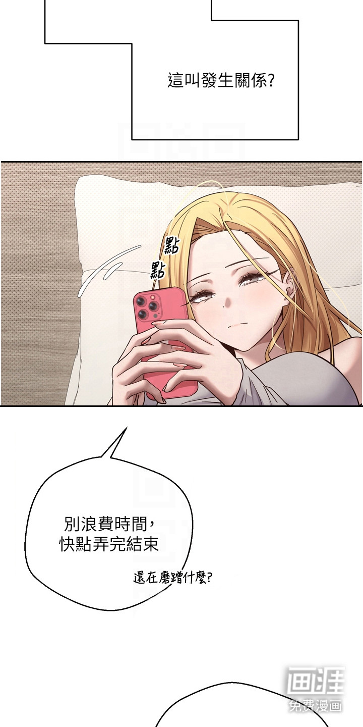 第19话 第12页