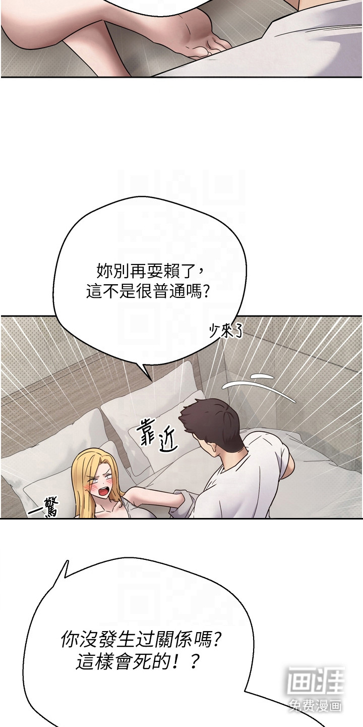 第19话 第18页