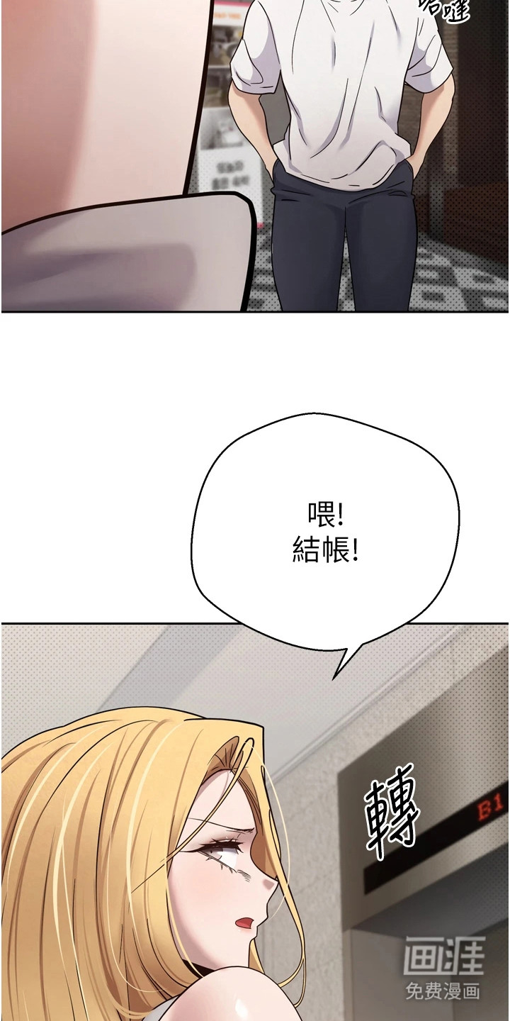 第19话 第2页