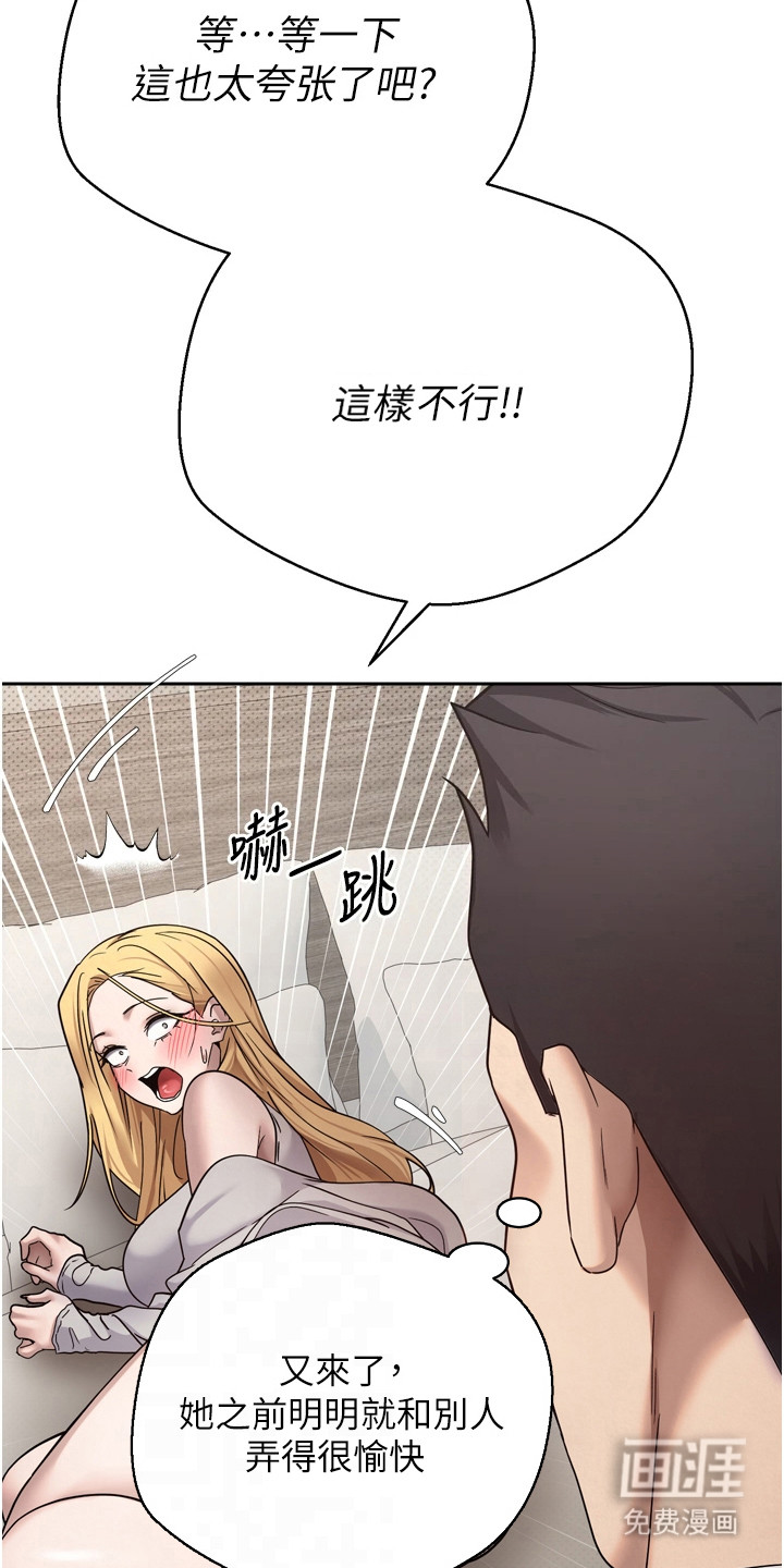第19话 第17页