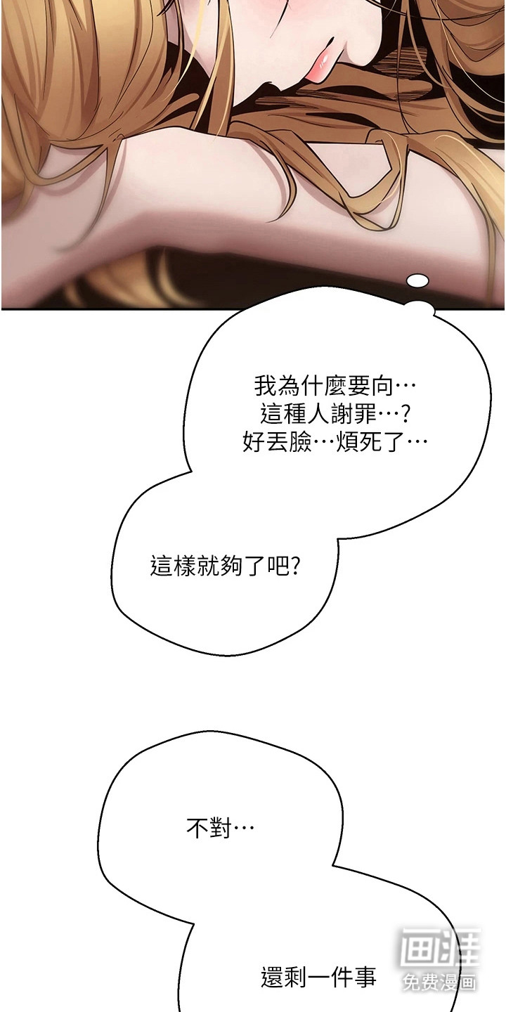 第18话 第10页
