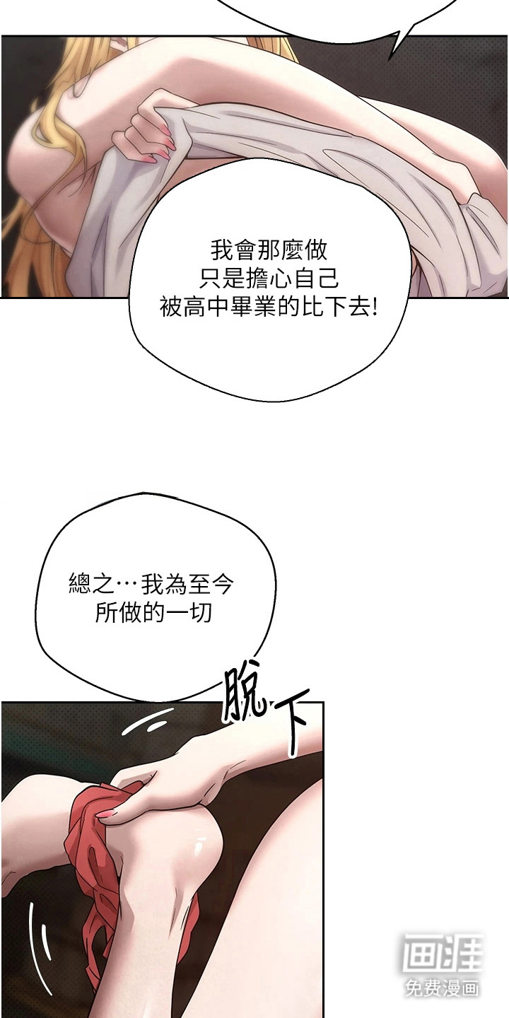第18话 第7页