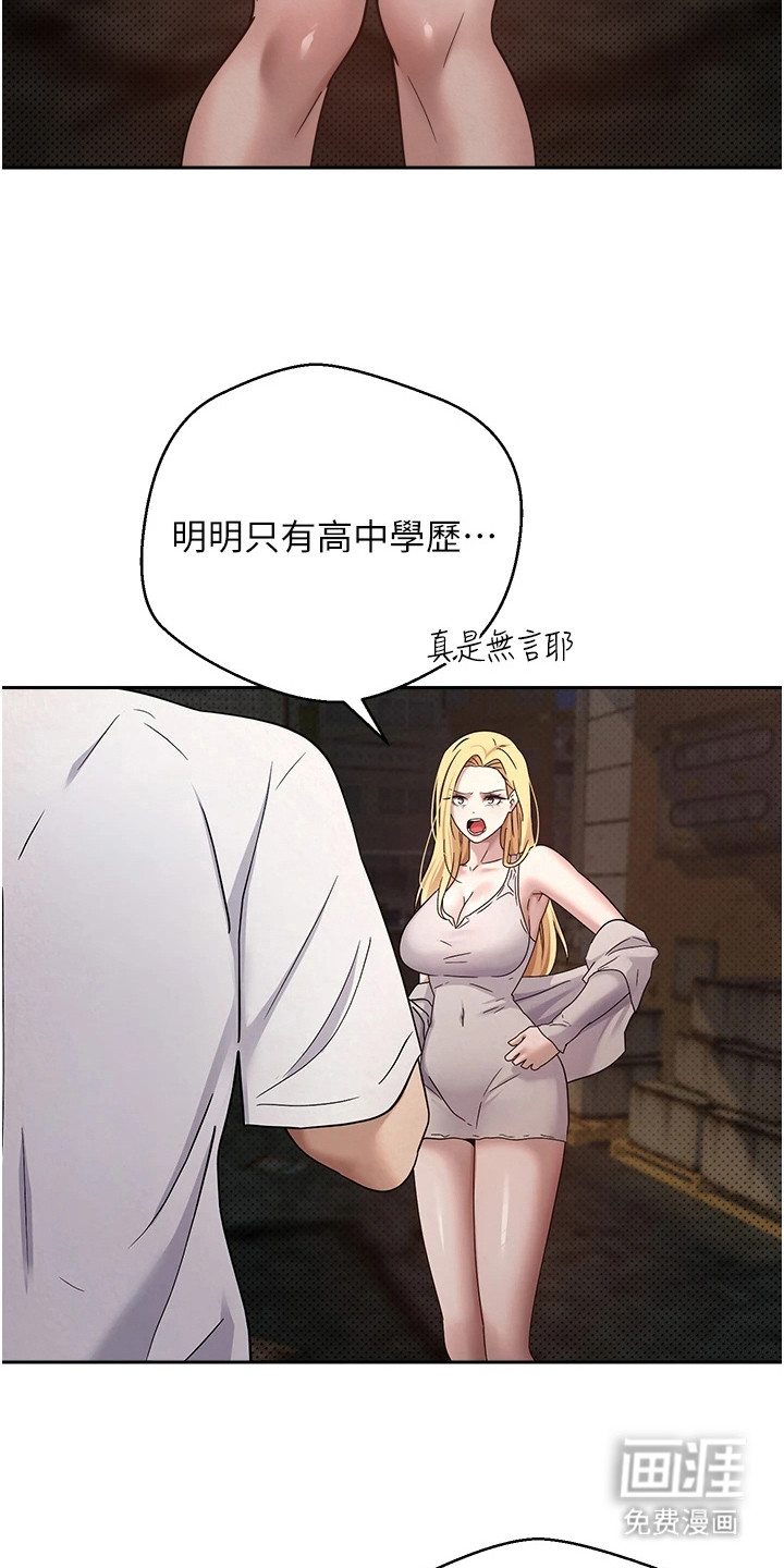 第18话 第4页