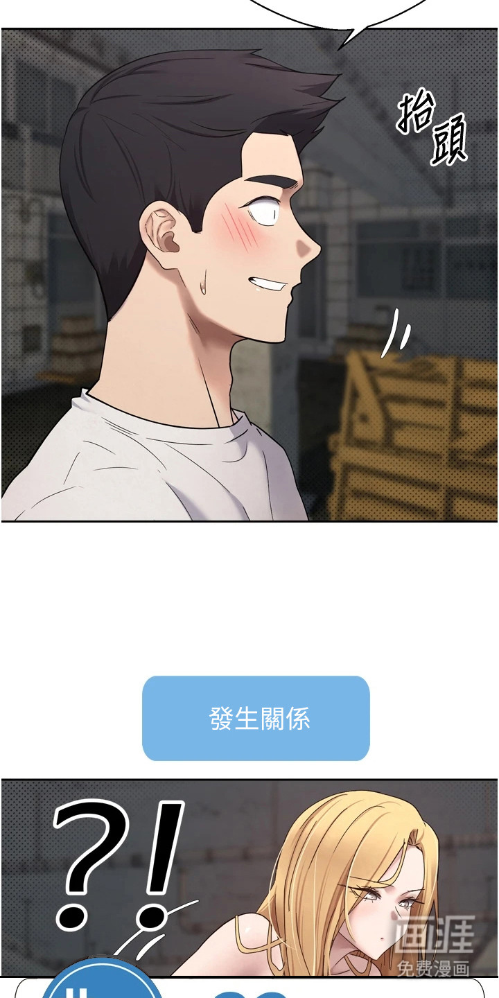 第18话 第23页