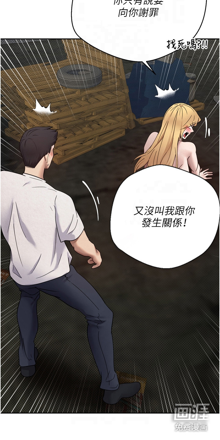 第18话 第20页