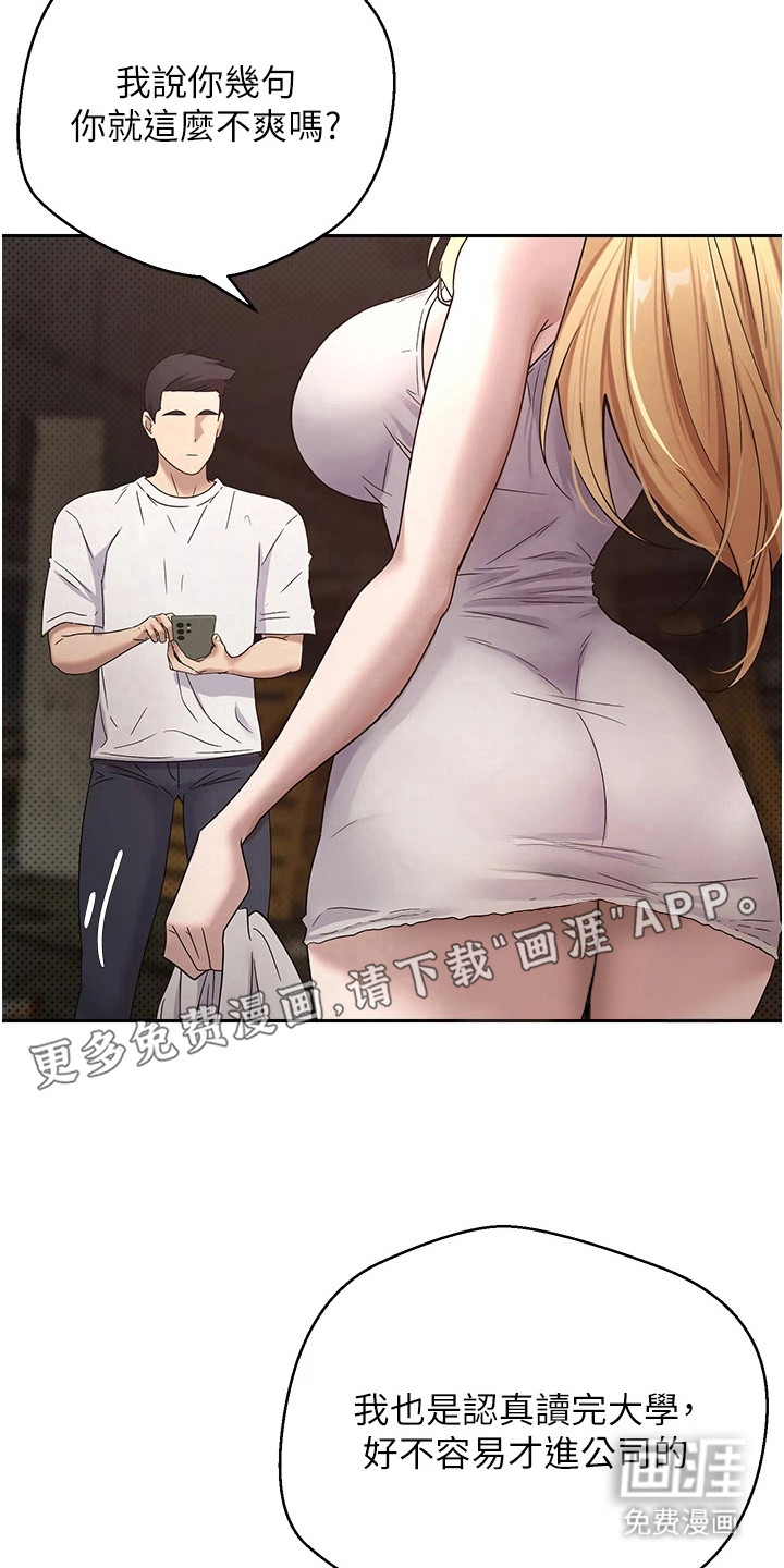 第18话 第6页