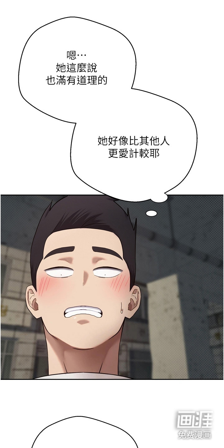 第18话 第21页