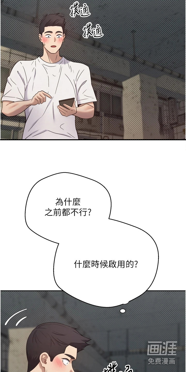 第18话 第14页