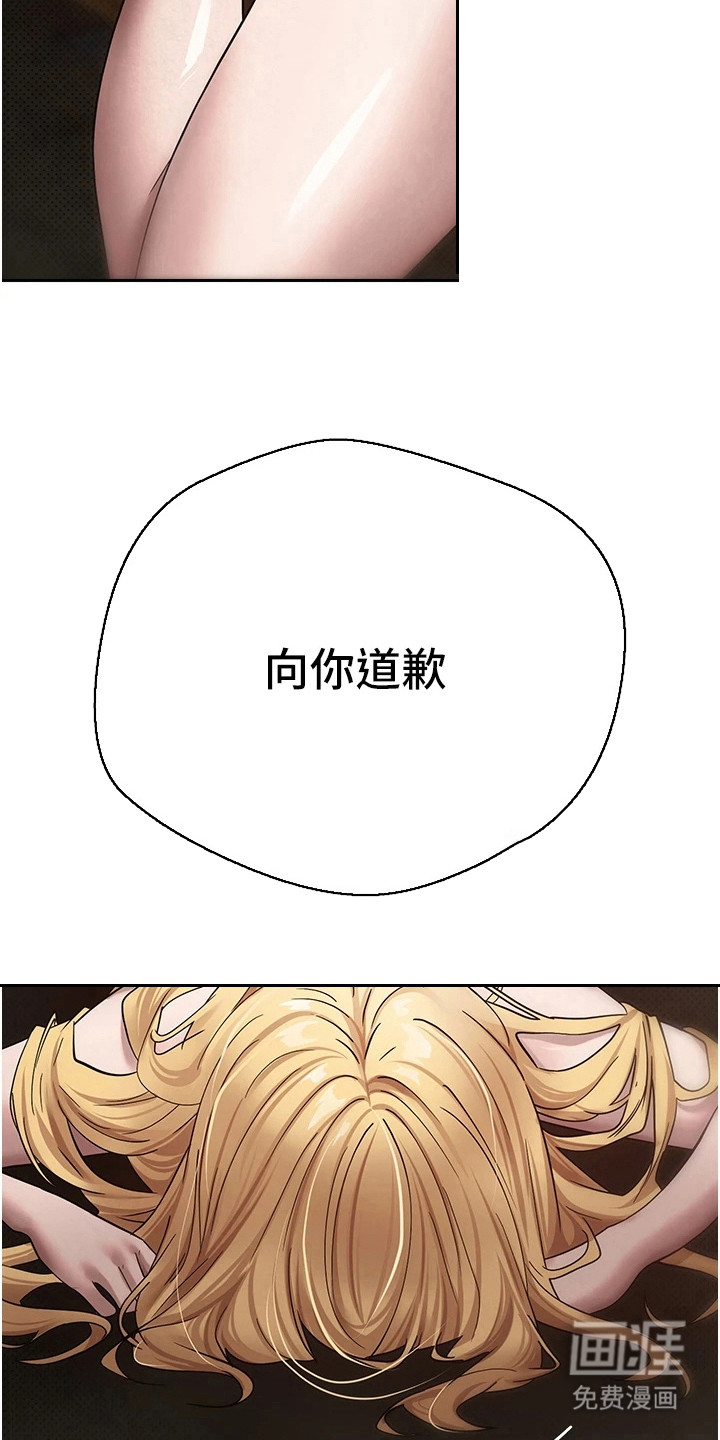 第18话 第8页