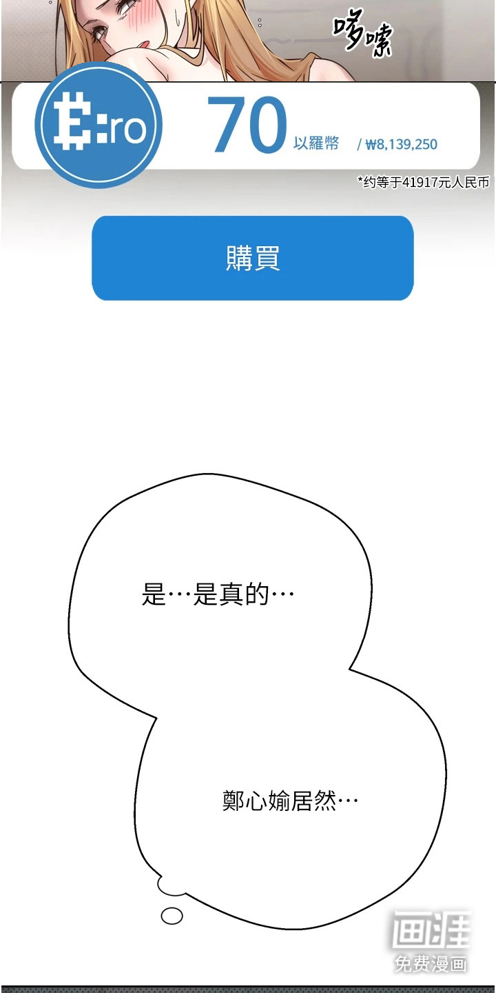第18话 第13页