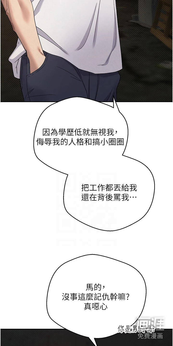 第17话 第19页