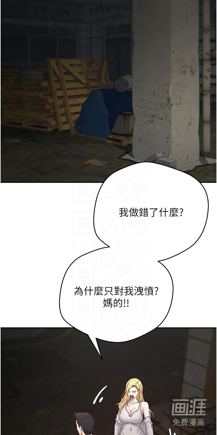 第17话 第16页