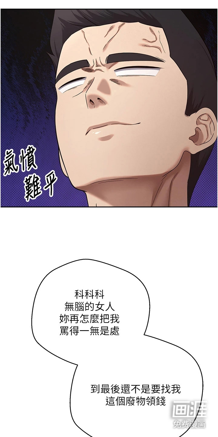 第17话 第21页