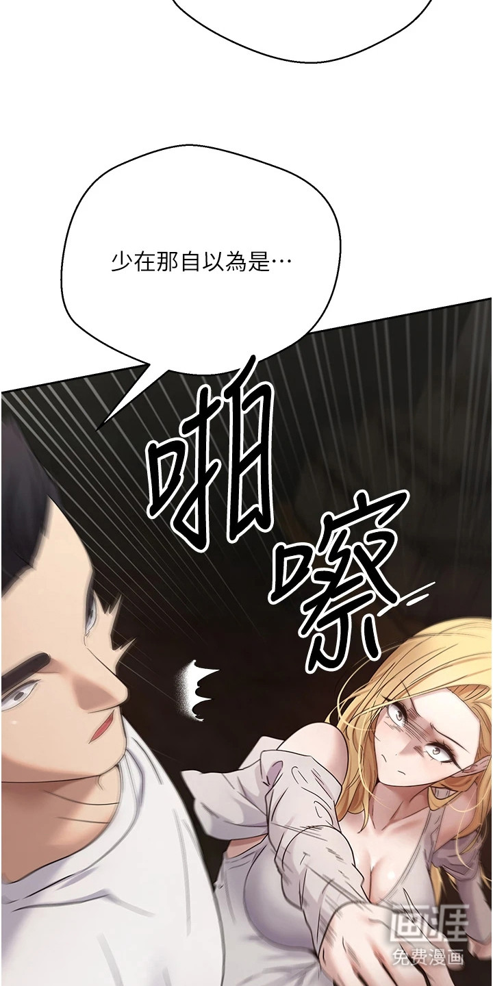 第17话 第23页