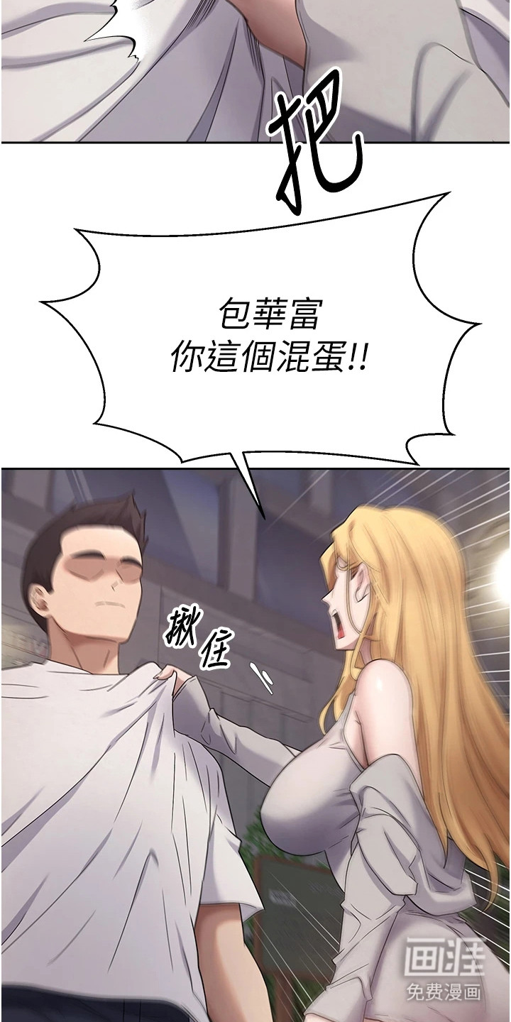 第17话 第12页