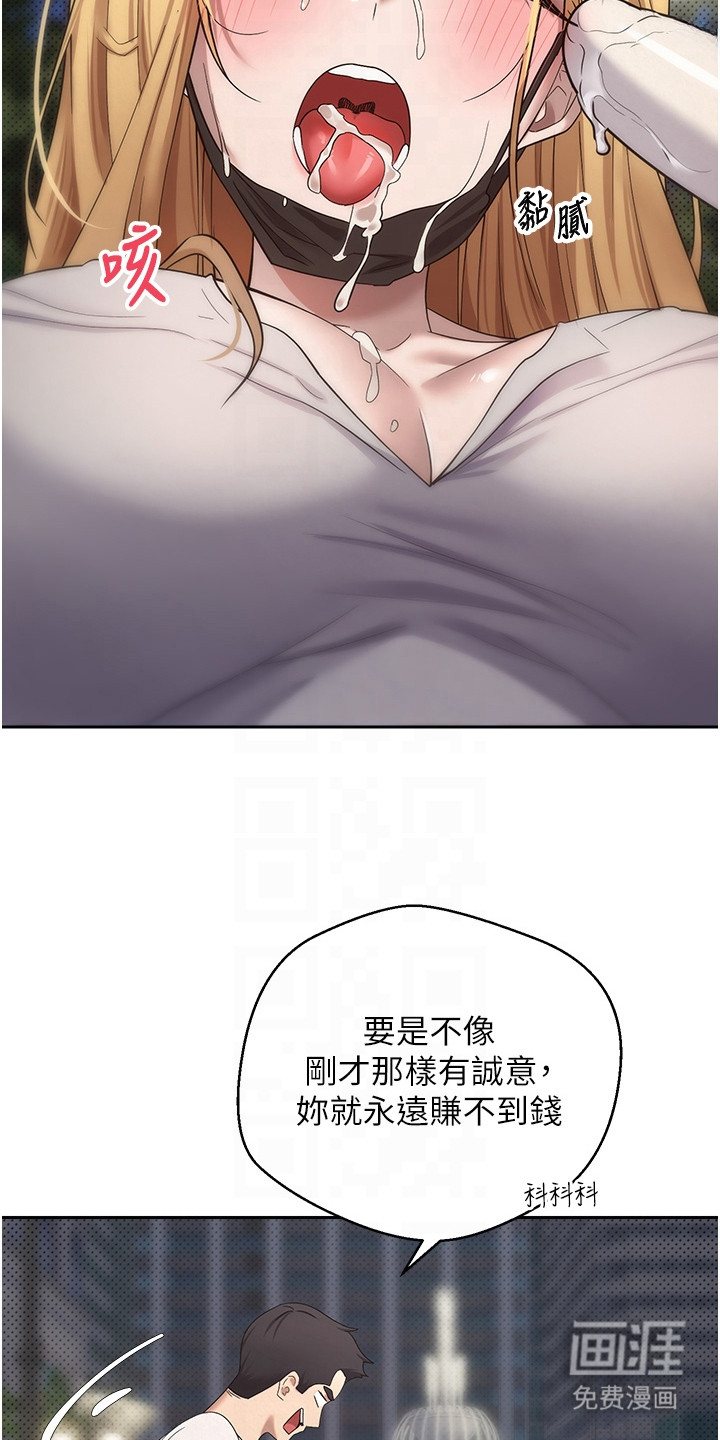 第17话 第10页