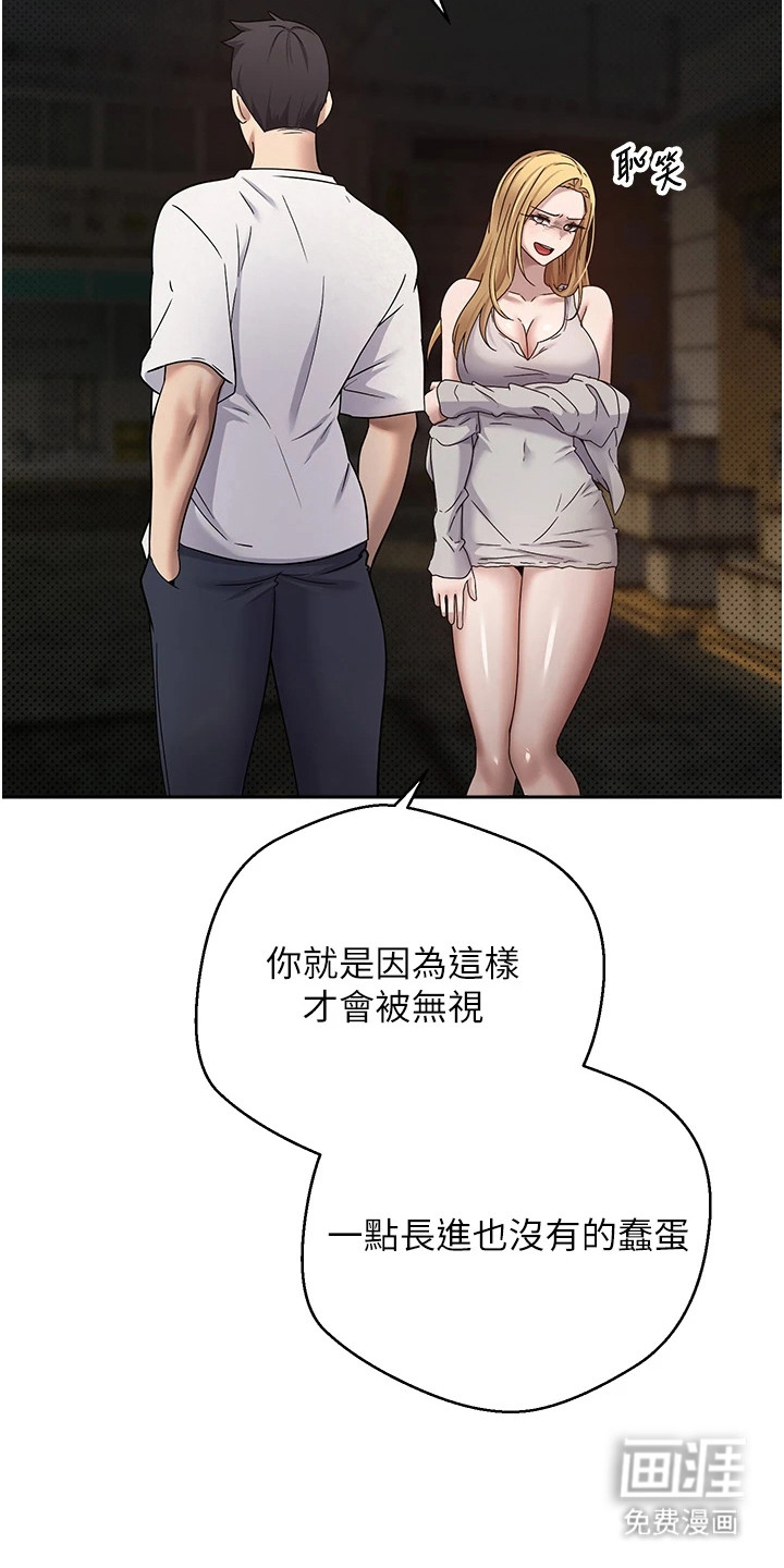 第17话 第20页