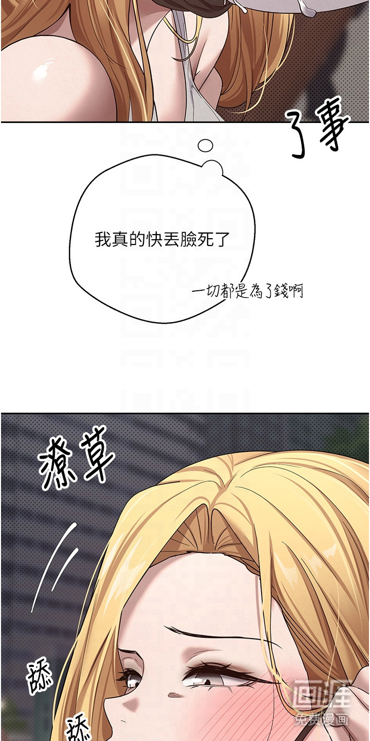 第17话 第3页