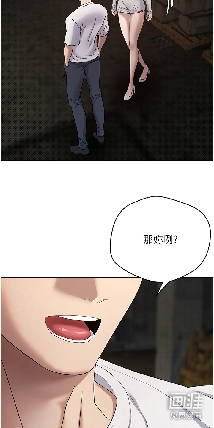 第17话 第17页