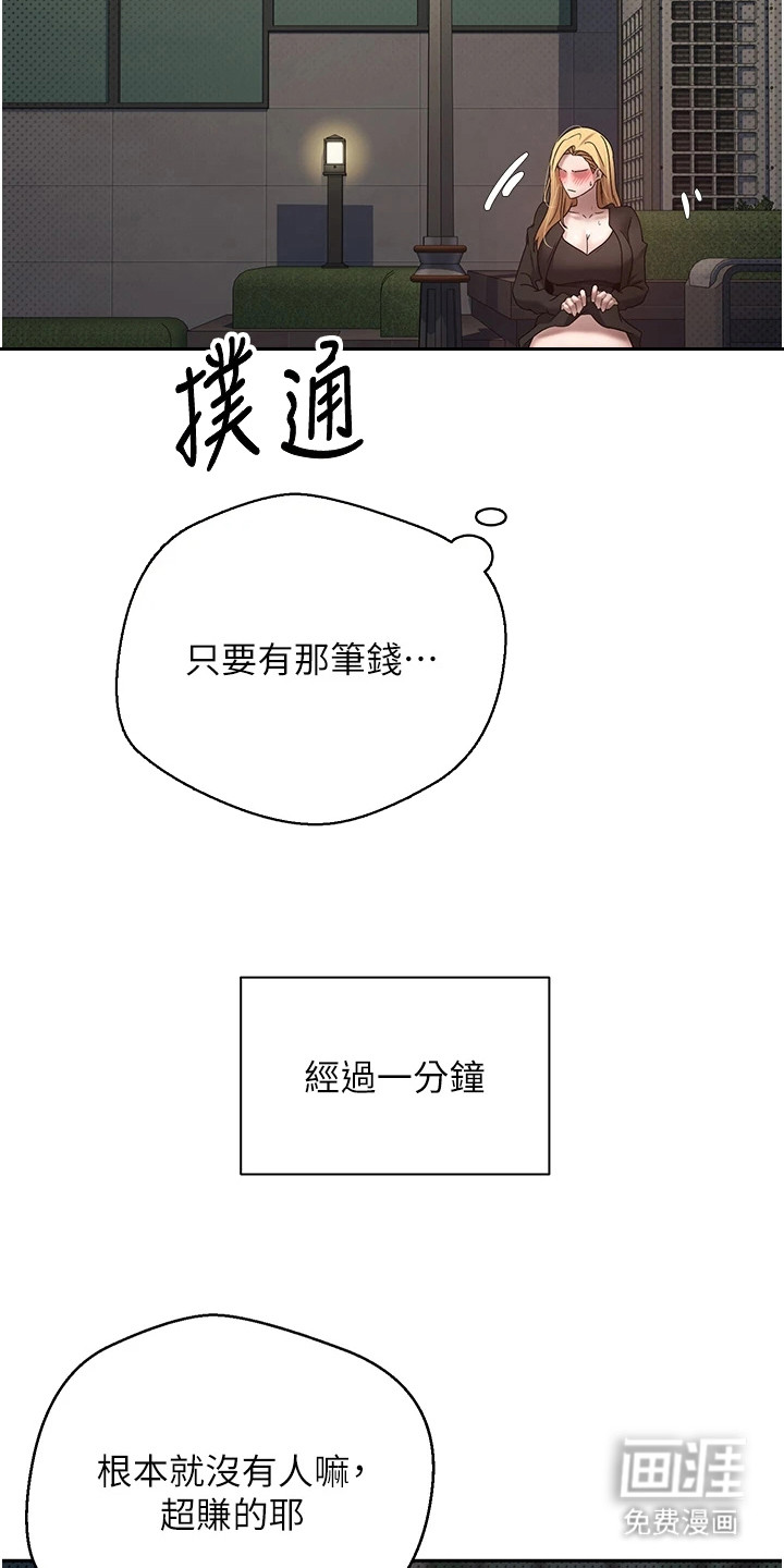 第15话 第17页