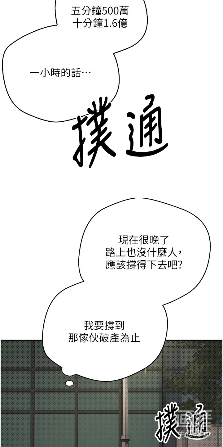 第15话 第16页