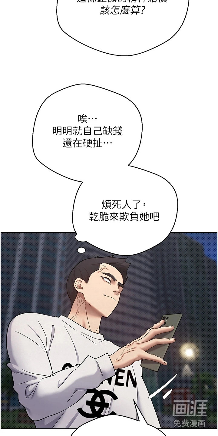 第15话 第3页