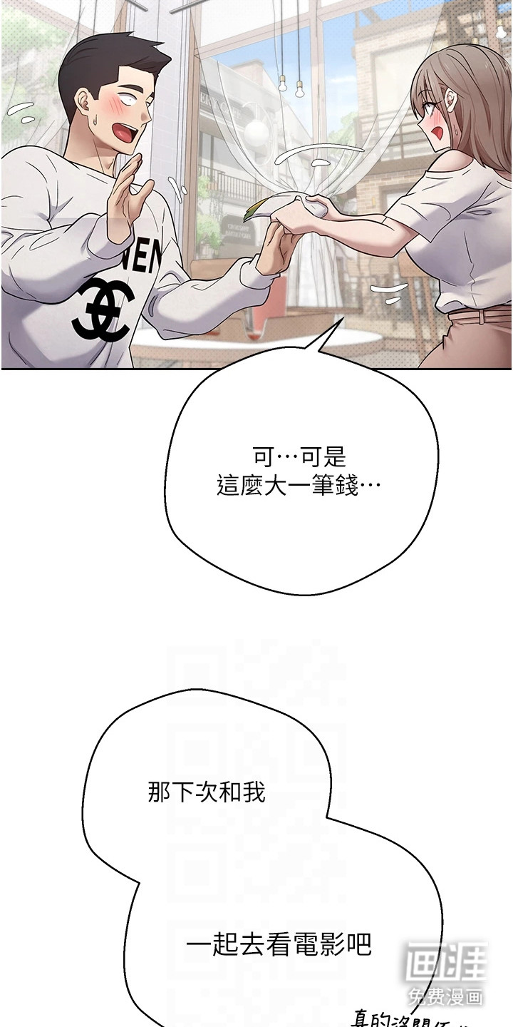 第14话 第7页