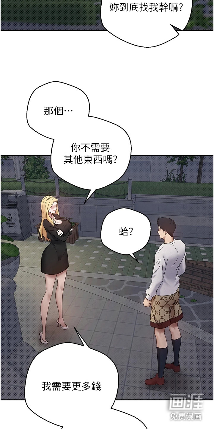 第14话 第24页
