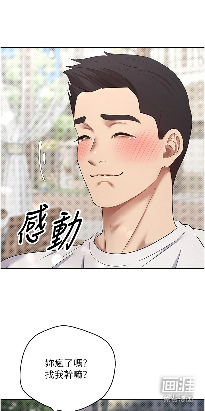第14话 第20页