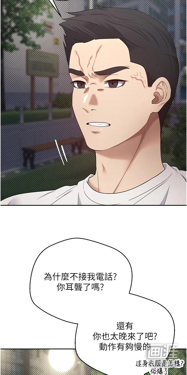 第14话 第21页