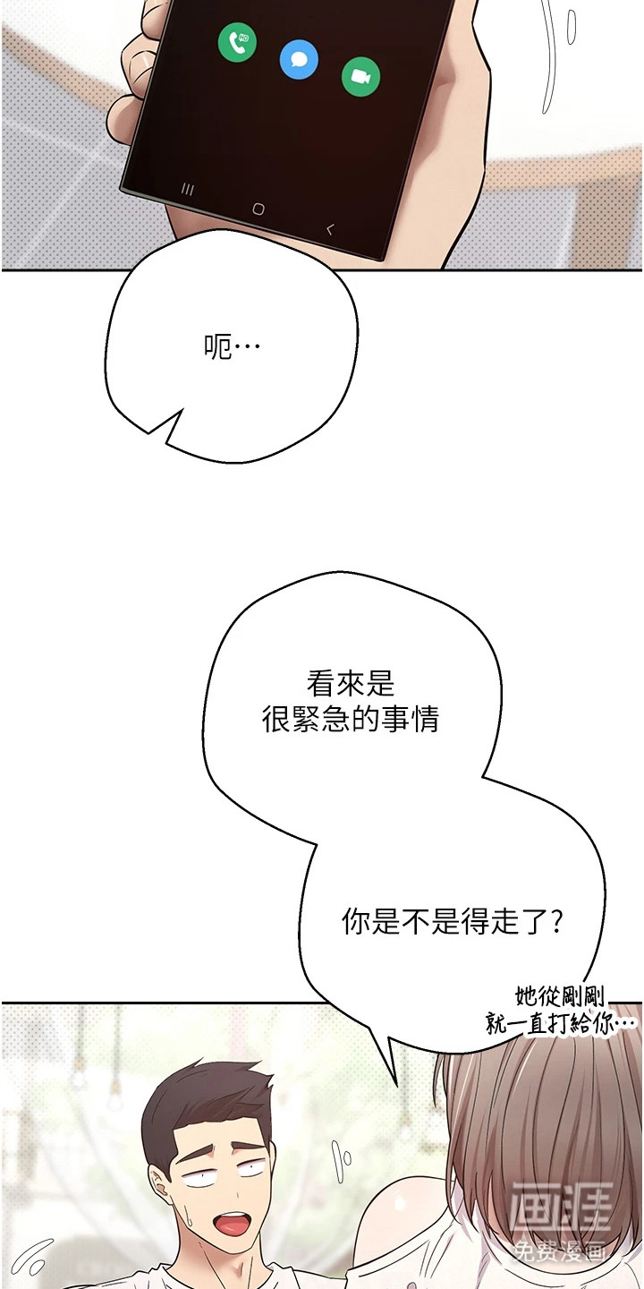 第14话 第17页