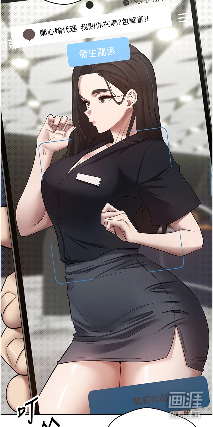 第13话 第12页